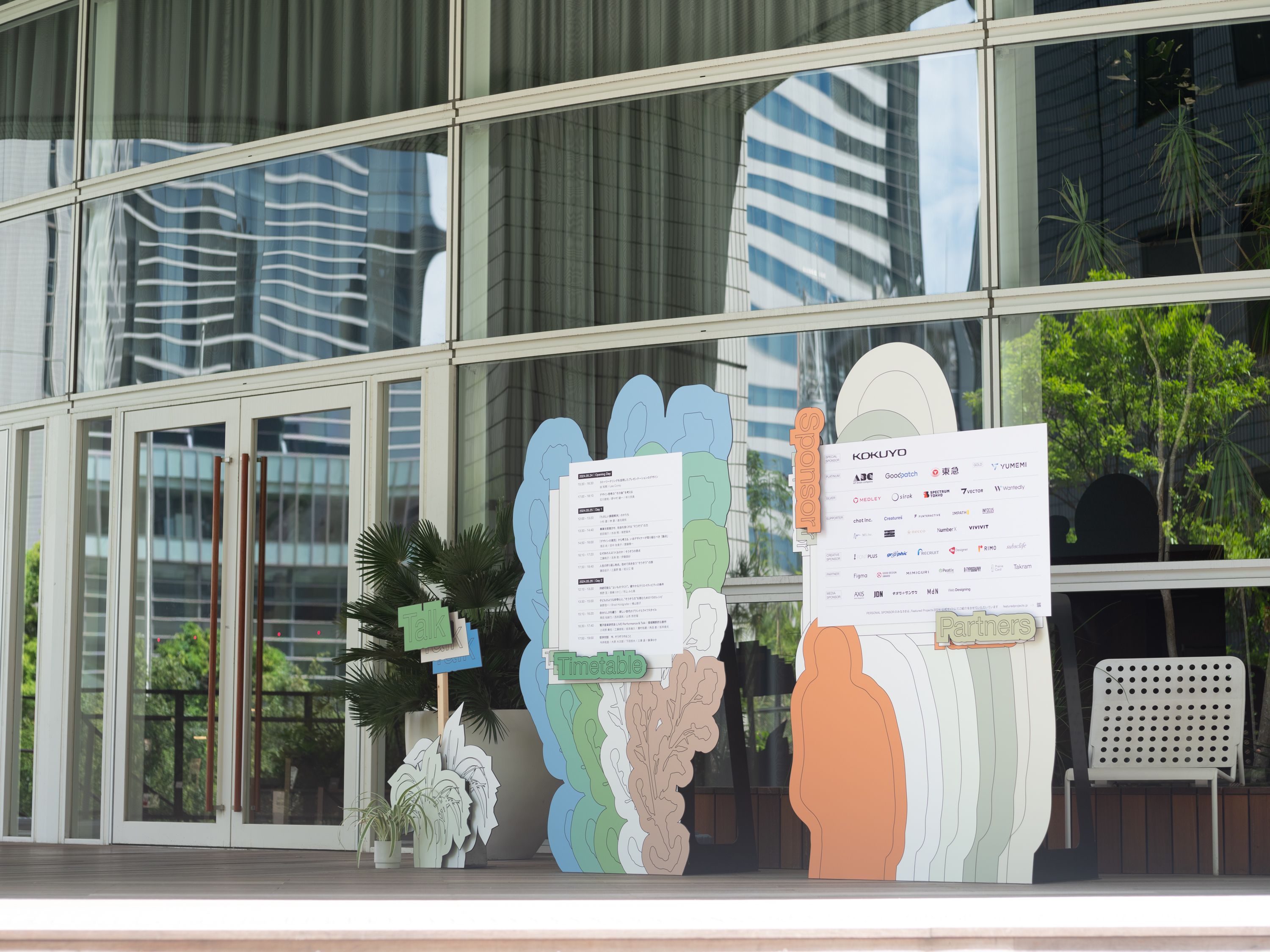 Featured Projects2024้ๅฌใฎๆงๅญ